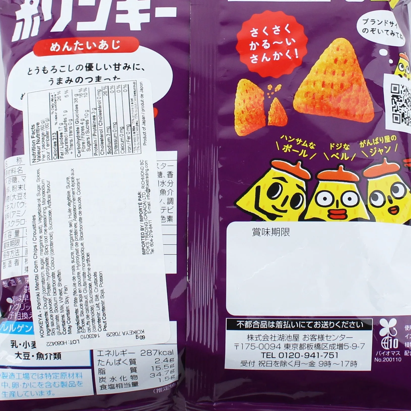 Koikeya Porinky Mentai Corn Chip 55g